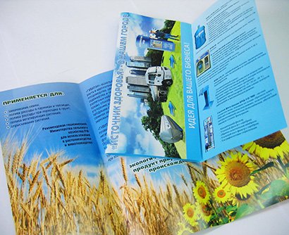 Буклеты Буклеты